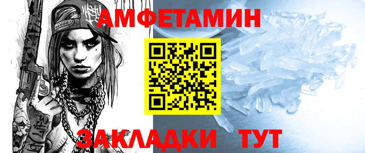 Альметьевск  Amphetamine  Вход с VPN    как войти  АМФЕТАМИН 97% 