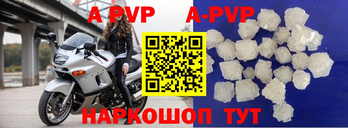 A PVP крисы CK Альметьевск