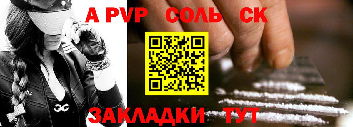 цены   Alfa_PVP СК  Вход с VPN  Альметьевск 