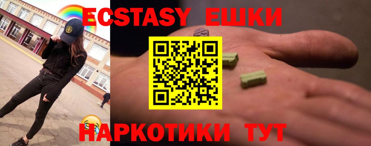 мега зеркало  Ecstasy MDMA  ЭКСТАЗИ 99%  Вход с VPN  Альметьевск 