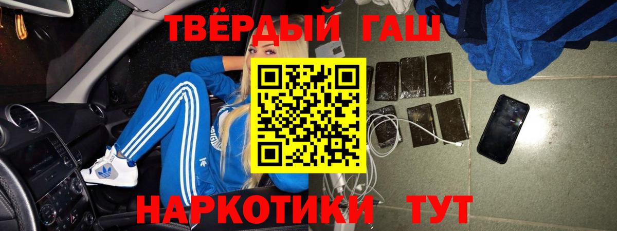 Альметьевск  ГАШ  Вход с VPN  ГАШИШ Cannabis 