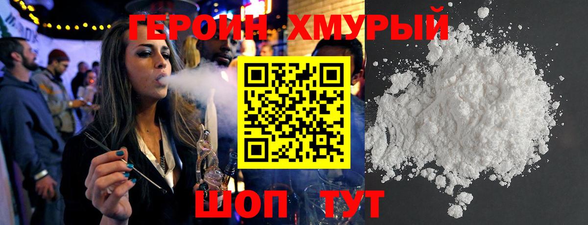 ГЕРОИН хмурый  Вход с VPN  Альметьевск 