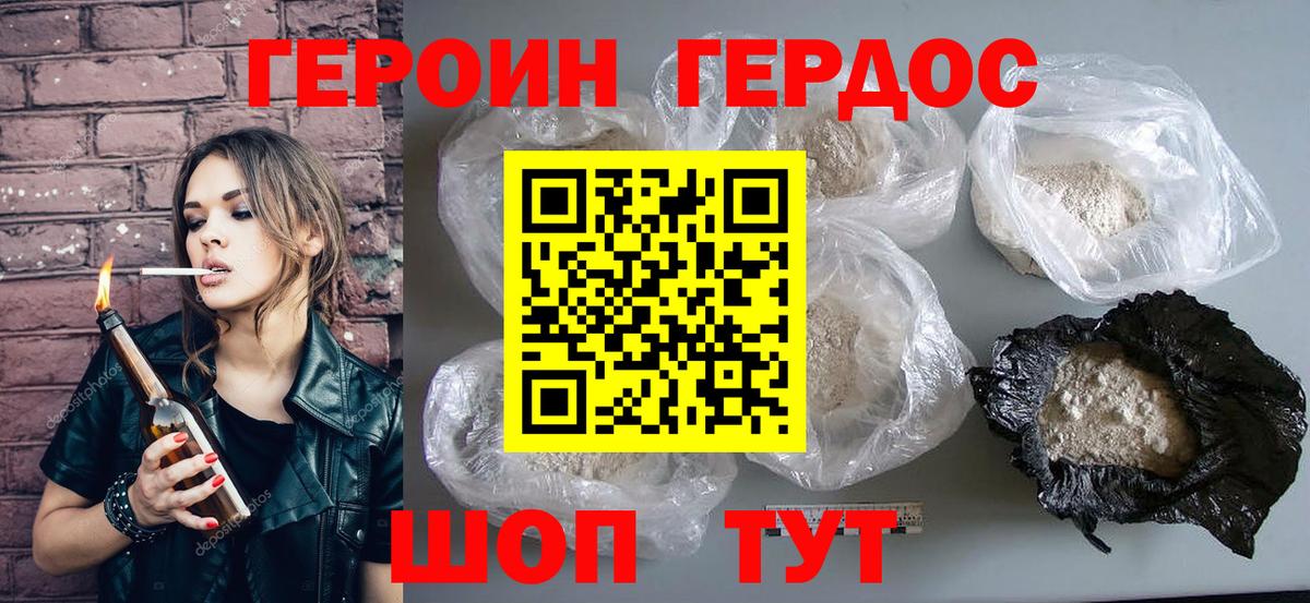 Героин афганец Альметьевск