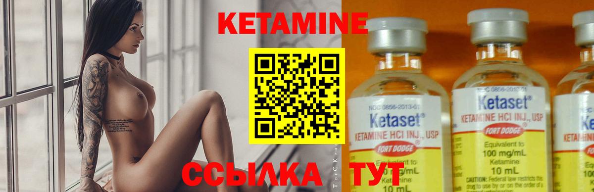 Кетамин ketamine  Вход с VPN  Альметьевск 