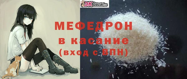 мяу мяу кристалл Нягань