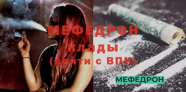 мяу мяу кристалл Нягань