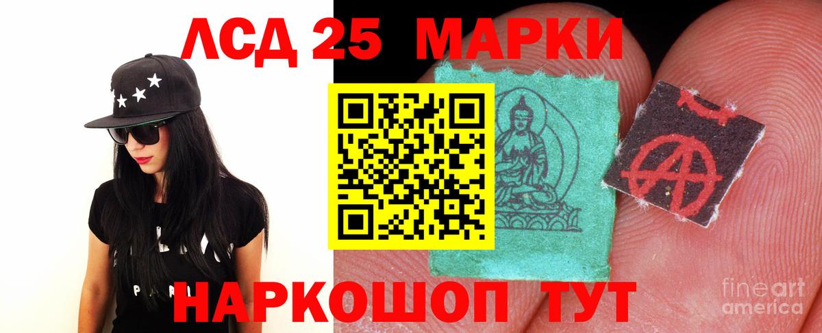 ЛСД экстази ecstasy  LSD-25 экстази кислота  Альметьевск  Вход с VPN 