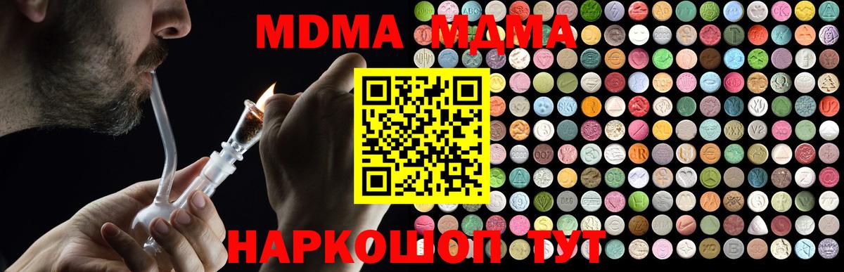 MDMA молли Альметьевск