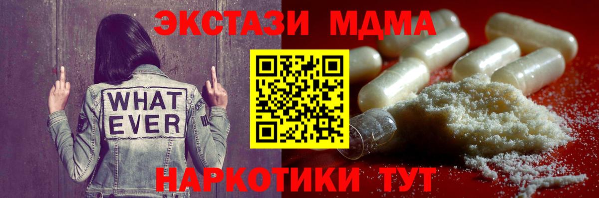 MDMA кристаллы  MDMA  Альметьевск  МДМА VHQ  Вход с VPN 