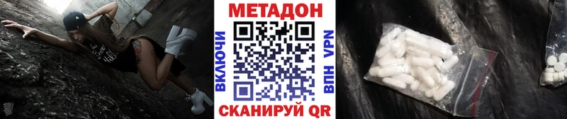 МЕТАДОН methadone  где купить наркотик  Альметьевск 