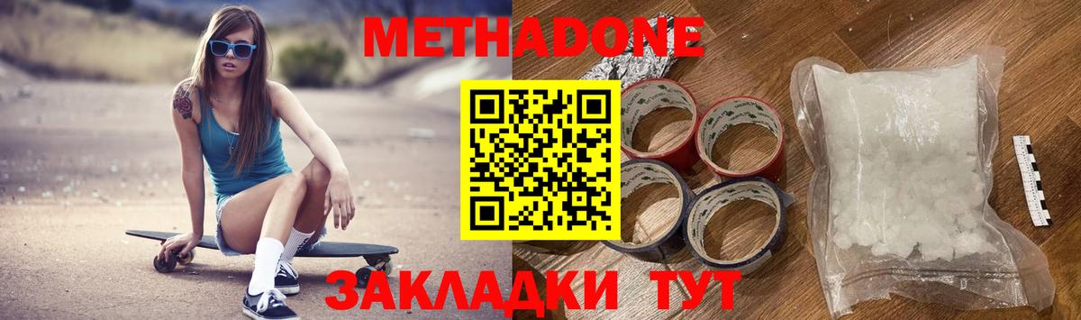 МЕТАДОН кристалл  omg tor  Альметьевск  МЕТАДОН белоснежный  Вход с VPN 