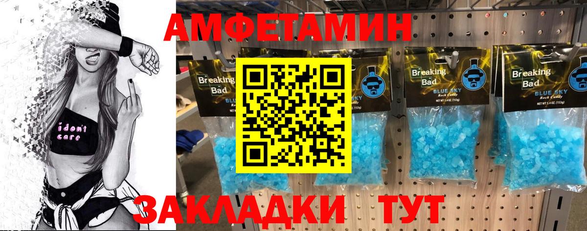 Альметьевск  Метамфетамин  Вход с VPN  Первитин Methamphetamine 