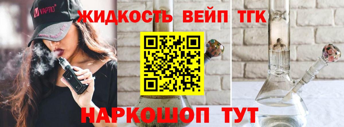 Альметьевск  Дистиллят ТГК THC oil  Вход с VPN 