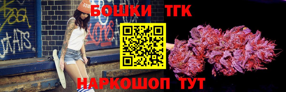 Альметьевск  Бошки марихуана конопля  Бошки Шишки THC 21%  Конопля SATIVA & INDICA  Вход с VPN 